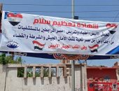 "تعظيم سلام للجيش الأبيض".. لافتات شكر ودعم أمام مستشفى جامعة بنها