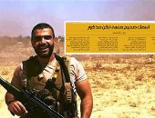 وائل السمرى يكتب.. سر المقال الذي أوصى الشهيد أحمد المنسي أصدقاؤه الضباط بقراءته..غاز المتوسط كلمة السر في الصراع "المصرى ـ التركي"..ولولا المنسي ورفاقه لتحول البحر المتوسط وخيراته لمحمية أردوغانية خالصة