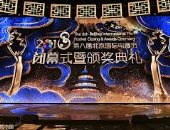 الصين تعلن تنظيم مهرجان بكين السينمائى الدولى 22 أغسطس