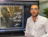 الاستوديو التحليلى لمسلسل الاختيار.. البطل الحقيقى لشخصية محمد إمام.. فيديو
