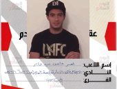 بالمستندات.. "اليوم السابع" ينفرد بنشر تفاصيل عقد عمر جابر مع بيراميدز.. اللاعب يتقاضى 19 مليون الموسم الأول.. 40 مليون جنيه "صافى" تمنع انتقاله للزمالك.. ويحصل على 74 مليون 755 ألف جنيه فى 4 سنوات " يا بلاش"