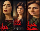 الجميلات يتصارعن على خيانة يسرا فى "خيانة عهد"