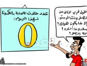 كاريكاتير صحيفة أردنية.. "صفر" أكثر رقم محبوب فى الأردن بسبب كورونا