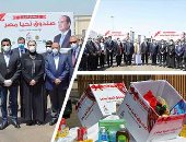نتشارك هنعدى الأزمة.. صندوق "تحيا مصر" يطلق قافلة مواد غذائية ومطهرات لـ150 ألف أسرة في 22 محافظة بمشاركة 5 وزراء.. وشعراوى: يجب أن نتكاتف للعبور من الأزمة.. ووزيرة التضامن: تحديث مستمر لبيانات الأولى بالرعاية