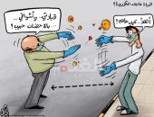 كاريكاتير صحيفة أردنية.. المصافحة فى زمن الكورونا بالقلوب وليس باليد