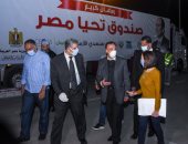 بالصور.. إطلاق قافلة صندوق تحيا مصر "نتشارك.. هنعدى الأزمة"  بالإسكندرية