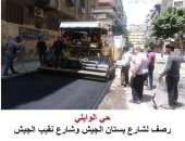 محافظة القاهرة: رصف وترميم 13 شارع بـ3 أحياء غرب العاصمة 