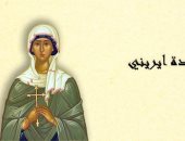 الكنيسة الكاثوليكية تحتفل بعيد الشهيدة إيرينى