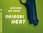 100 رواية أفريقية.. "حرارة نيروبى" من كينيا أحداث بوليسية عن القتل العرقى