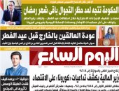 الحكومة تتجه لمد حظر التجوال باقى شهر رمضان.. غدا بـ"اليوم السابع"