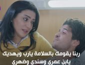 مسلسل "فلانتينو" الحلقة 12.. طعن ابن وفاء صادق بعد نقله لمدرسة "البهاء"