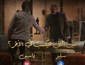 "لما كنا صغيرين" الحلقة 12.. اللعب على المكشوف بين محمود حميدة وخالد النبوى