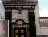 استجابة لـ"سيبها علينا".. جنوب القاهرة تغلق بوكس كهرباء بشارع الإخلاص بالمريوطية