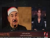 أبرز مداخلات التوك شو.. نجل الشيخ الطبلاوى: العزاء سيقتصر على المقابر