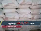 فيديو.. الداخلية تداهم مخازن محتكرى السلع وتضبط أطنانا من الأغذية