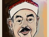 القارئة غادل مصطفى تشارك بورتريه عبر صحافة المواطن للشيخ الطبلاوى