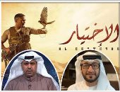 "الاختيار" مسلسل عابر للحدود.. خليجيون يشيدون بتوقيته وأهدافه.. نموذج للدراما العربية في وقت امتلأ السوق بالأعمال التافهة.. فضح الخطاب الإرهابي الذي يتدثر بالدين أمام المجتمعات وأثار غيظ الجماعات التكفيرية