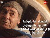 مسلسل الاختيار الحلقة 14.. مشهد إنسانى بين المنسى ووالده دعما لأطفال التكفيريين