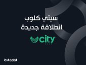  " City Club.. أخيراً الأسرة المصرية تُحقق طموحاتها الرياضية والإجتماعية