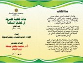 الأوقاف تصدر الجزء الثانى لكتاب "مائة خطبة عصرية في قضايا الساعة"