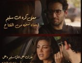 فيديو.. ريهام حجاج تكشف مؤامرة محمود حميدة فى "لما كنا ‏صغيرين"‏