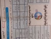 "سيبها علينا".. قارئ يشكو من ارتفاع فاتورة المياه بمنزله