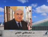 مصطفى الفقى: مكتبة الإسكندرية واجهت فيروس كورونا بالتوسع فى خدمات الإنترنت