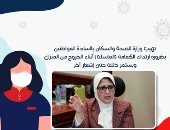 صور.. الصحة تنشر خطة التعايش مع كورونا.. ارتداء الكمامات والحد من التزاحم.. الحفاظ على كبار السن وذوى الأمراض المزمنة.. تشجيع الاهتمام بالحالة الصحية العامة.. اشتراطات أساسية لعمل المنشآت والجهات ووسائل النقل