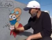ليشجع الجيران على البقاء بالمنزل.. فنان أردني يحول سطح منزله لمشروع فنى "فيديو"