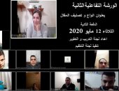 تنسيقية شباب الأحزاب تنظم ورشة تدريبية بالفيديو كونفرانس