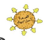 كاريكاتير صحيفة سعودية.. كورونا أسرار البيوت بمواقع التواصل الاجتماعى 