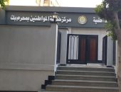 صور .. "تموين الإسكندرية": تطوير مركز تموين محرم بك وإفتتاحه قريبا