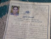 قارئ من ذوى الاحتياحات الخاصة ببنى سويف يستغيث لصرف معاش التضامن