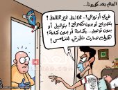 كاريكاتير صحيفة أردنية.. يرصد حالة العالم بعد فيروس كورونا