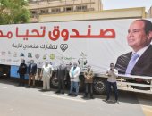 صور.. نائب محافظ الأقصر يستقبل قافلة للمساعدات من صندوق تحيا مصر لدعم القرى