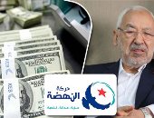 الشعب التونسى للإخوان: من أين لكم هذا؟.. عريضة تونسية تطالب بالتحقيق فى ثروة زعيم حركة النهضة وقيادات الجماعة.. وتؤكد: تحولوا فجأة من فقراء إلى أبرز أثرياء البلد.. وتكشف: راشد الغنوشى ثروته تقدر بمليار دولار