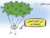 كاريكاتير صحيفة سعودية يسلط الضوء على انتشار فيروس كورونا بسبب الإهمال