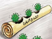 كاريكاتير صحيفة كويتية.. كورونا ينخر فى عظام المشاريع الصغيرة