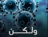 فيديو.. فعلتها الصين.. تطوير لقاح للقضاء على جائحة كورونا