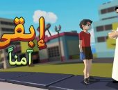 شرطة دبى تطلق لعبة إلكترونية للتوعية والوقاية من فيروس كورونا..صور