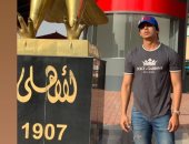 عمرو جمال ينشر صورة أثناء تواجده بالأهلى