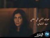 مسلسل "الفتوة" الحلقة 28 يا ترى عزمي هيعمل إيه مع المعلم سيد اللبان؟