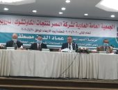 القابضة الكيماوية: خطة لاستغلال أصول شركة ناروبين وتعظيم مواردها