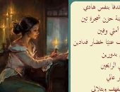 كل يوم قصيدة.. اقرأ "مشوار" واعرف أكثر عن الشاعر أشرف عامر