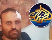 الجزيرة فى خدمة الإرهاب.. القناة القطرية تنشر مقالا يدافع عن هشام عشماوى ويبرر جرائمه فى مصر.. صاحب المقال "إخوانجى" متهم بتسفير الشباب إلى سوريا ووصف الإرهاب بالمقاومة.. خبراء: جزء من مخطط أجهزة مخابرات معادية