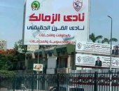 طارق يحيى: مرتضى منصور طالب جمهور الزمالك بوضع لافتة نادى القرن على منازلهم