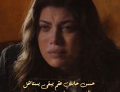 توقعات الحلقة 30 من"لما كنا صغيرين"..إعدام ريهام حجاج والإفراج عن نبيل عيسى