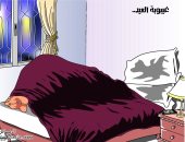كاريكاتير صحيفة سعودية.. النوم سلطان فى العيد بزمن "كورونا"