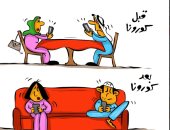كاريكاتير صحيفة كويتية.. الاهتمام بالسوشيال ميديا قبل وبعد فيروس كورونا