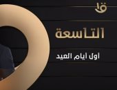 "الإبراشى" ينفرد بأول حوار مع الفنانة يسرا أول أيام عيد الفطر